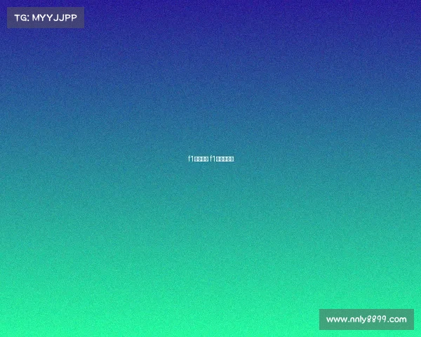 f1赛事规则 f1赛制及规则