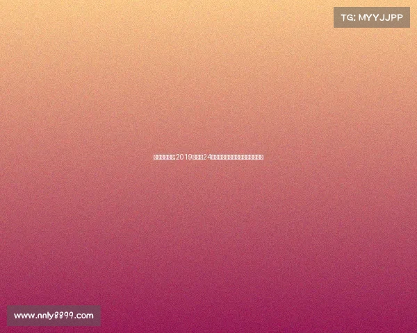 勒芒赛事直播;2019年勒芒24小时耐力赛丰田车队夺冠征程纪实