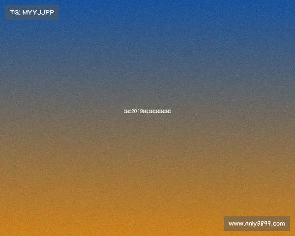 帕奎奥2019赛事;帕奎奥比赛视频回放