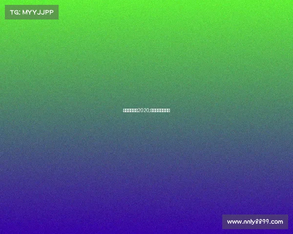 网球比赛赛事2020;网球比赛赛事结果