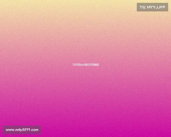 1998年pwt赛事(98年小组赛)