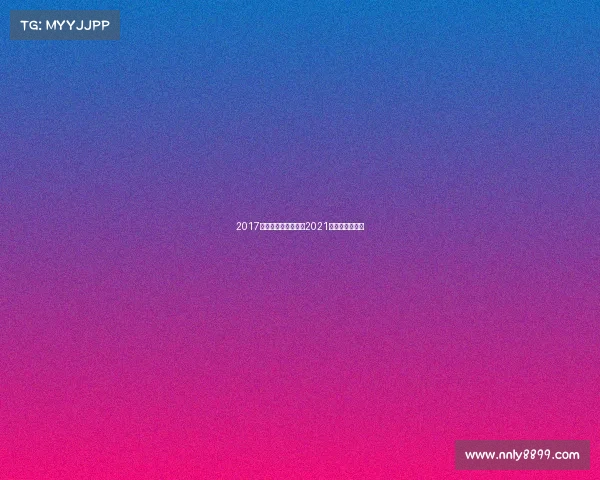 2017年铁人赛事—铁人杯2021全国竞走冠军赛