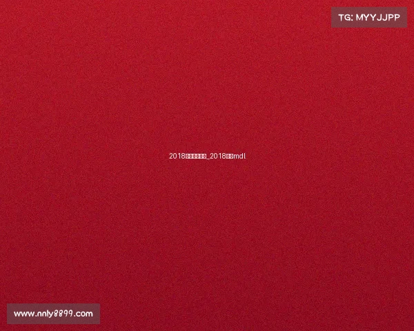 2018长沙体育赛事_2018长沙mdl