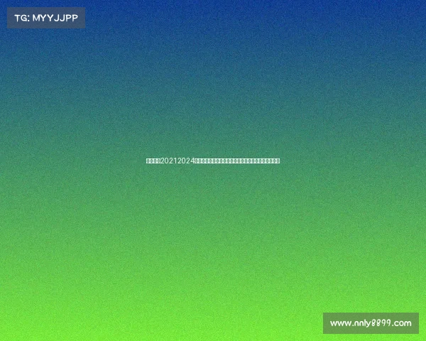 乒乓赛事20212024巴黎奥运会乒乓球赛事火热开战各国精英角逐奥运荣耀